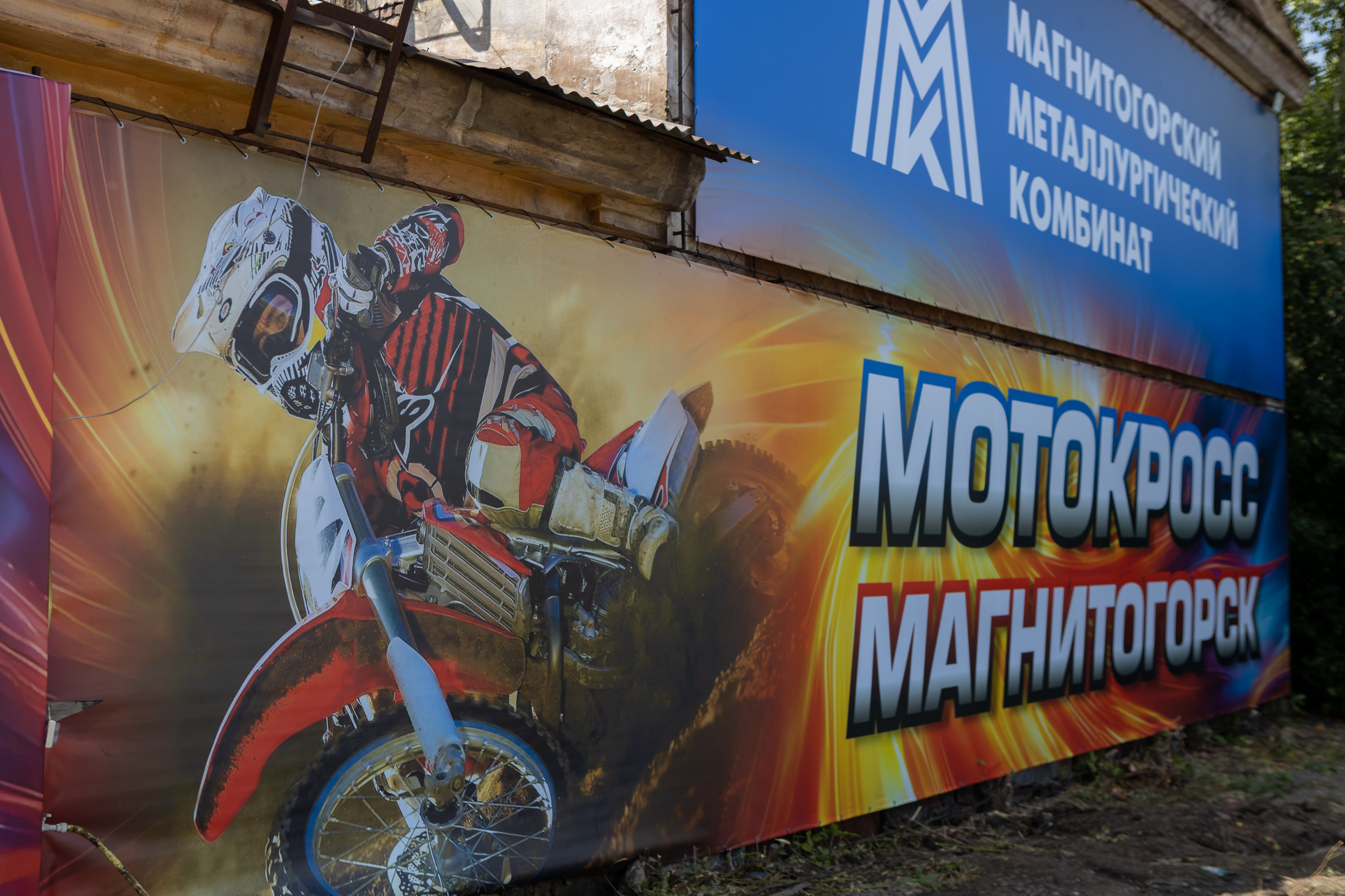 Motorcross banner | Banners.com